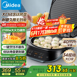 美的（Midea）电饼铛家用 下可拆洗双面加热加深大火力40mm加深34cm烙饼煎饼锅三明治早餐机煎烤机电饼档JKE3483