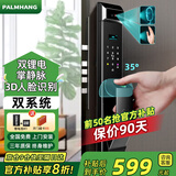 掌航智能门锁指纹锁3D人脸识别掌静脉家用防盗门全自动密码锁 新Z9【双电+3D人脸+掌静脉】