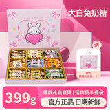 大白兔奶糖糖果混合味399g生日喜糖婚庆伴手礼礼物送员工送女友女生