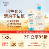 宝宝洗护套装每日倍护润肤乳227g+洗发沐浴露 354ml