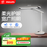 飞利浦（PHILIPS）学习护眼灯家用全光谱护眼台灯国AA级学生学习台灯轩泰白国家补贴