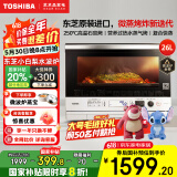 东芝（TOSHIBA）【国家补贴20%】微波炉微蒸烤一体机小白梨水波炉家用变频蒸烤箱空气炸电烤箱原装进口 白色26L ER-SD80CNW