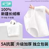 安可新一次性纯棉加厚氧气内裤旅行卫生免洗抗菌孕产女士XXL码4条装