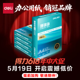 得力（deli）珊瑚海A4打印纸 75g500张*5包一箱 双面打印 加厚复印纸 整箱2500张ZF369【销冠系列】