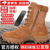 际华户训新式棕色作战靴男作战鞋碳板超轻训练靴高帮侧拉链耐磨沙漠登山鞋 新式棕色作战靴【铜扣碳板款】 41/255【原厂正品 两双鞋垫】