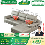 宜私享【只用真皮 销量1万+】真皮沙发头层牛皮艺客厅大小户型佛山家具 双+贵【2.65米】 【旗舰版】2.5mm头层牛皮-海绵款