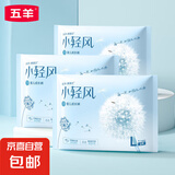 五羊小轻风婴儿拉拉裤6片 超薄透气夏季男女宝宝学步裤便携试用装 拉拉裤XXL码2片*3