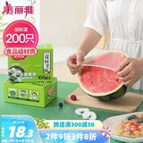 美丽雅 保鲜罩200只 一次性保鲜膜套食品级大号 家用剩菜碗罩自封口防尘