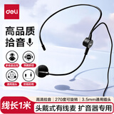得力（deli）270度可旋转头戴有线扩音器麦克风小蜜蜂耳麦 高灵敏咪头话筒头戴式有线麦专用头戴耳麦小蜜蜂配件