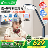 孩视宝国AA级护眼台灯儿童学生学习阅读专用智能感应灯全光谱OE60-D