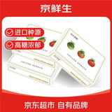 京鲜生山东红宝石高糖草莓番茄净重2.5斤礼盒装精选中果源头直发包邮