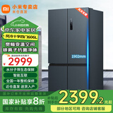 小米（MI）米家【国家补贴20%】冰箱606L十字对开门四门大容量家用冰箱一级能效超薄嵌入除菌BCD-606WMFSA 606升十字对开/690*910*1902mm