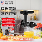 AIYFYHTE美国艾霏特榨汁机渣汁分离原汁机家用小型多功能全自动果汁机榨蔬菜水果慢磨机 BP8068咖啡色【200W双档专业慢榨】