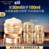 雅诗兰黛智妍胶原乳霜款面霜50ml淡纹紧致护肤品套装化妆品礼盒生日礼物