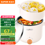 苏泊尔（SUPOR） 电煮锅 宿舍小电锅 电蒸锅 泡面小火锅 多功能电热锅 带蒸屉1.2L多用途锅 H12YK629