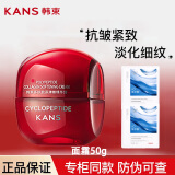 韩束红蛮腰水乳套装多肽胶原紧致抗皱补水保湿官网旗舰款 韩束抗皱面霜50g+面膜