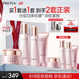 珀莱雅紧致肌密3.0 护肤品套装 化妆品全套护肤礼盒 生日礼物