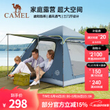 骆驼（CAMEL）户外帐篷野餐多人野外露营防雨防晒加厚涂银公园帐篷双层全自动 湛蓝【涂银-三门】3-4人 A105-1 均码