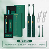 纽立电动牙刷全自动刷头软毛四档调节模式清洁深层type-c快充BJ-Y2礼物 翠竹绿礼盒-双人礼盒