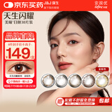 强生美瞳日抛彩色近视隐形眼镜安视优30片define进口cos棕灰金色700度