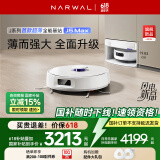 云鲸扫地机器人J5Max 智能扫拖一体机器人 扫拖一体自动清洗全自动擦地机 超薄全能基站