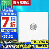 施耐德 施耐德开关插座 皓呈系列奶油白色 86型墙壁弱电插座 宽频电视 插座