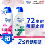海飞丝去屑洗发水男士女士丝质1KG+止痒呵护1KG洗发露洗头膏洗发液控油