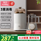 孕贝等离子杀菌婴儿奶瓶消毒器柜烘干一体机恒温水壶二合一冲奶泡奶机