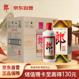 郎酒郎牌郎酒 酱香型高度白酒 53度 500ml*6瓶 整箱装 送礼佳品