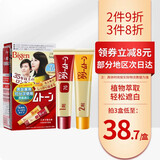 Bigen美源（Bigen）染发剂日本原装进口 可瑞慕染发膏植物遮白发焗油膏 3G明亮栗色