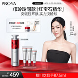 珀莱雅红宝石精华3.0早c晚a抗皱补水A醇精华液护肤品化妆品50ml生日礼物