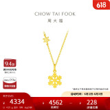 周大福 小雪花黄金项链(工费420)40cm 约4.15g EOF553