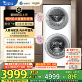 小天鹅（LittleSwan）滚筒洗衣机全自动家用【TGG15E】分区双区洗 15公斤 懒人洗衣机 5公斤上筒 家电国家补贴 以旧换新