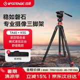 印迹羚羊TC6S碳纤维三脚架专业单反相机摄像机液压云台摄影直播稳定支架中轴倒置三角架 TA6S三脚架(铝合金)+K5S云台 标配