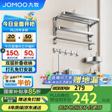 九牧（JOMOO）毛巾架卫生间置物架免打孔双折叠挂件套装太空铝7件套套装93058