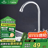 名爵（MEJUE）厨房水槽水龙头 单冷龙头360°自由旋转洗菜盆洗碗盆龙头Z-016212