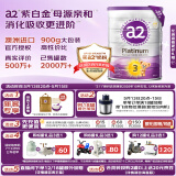 a2奶粉 澳洲紫白金版 DHA 幼儿配方牛奶粉3段(1岁以上) 900g