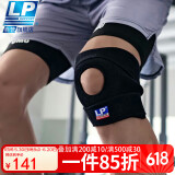 LP788护膝运动髌骨半月板支撑固定跑步羽毛球篮球登山护具男女通用