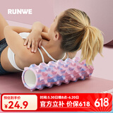 泡沫轴肌肉放松滚轴实心瘦腿按摩滚筒筋膜滚轮家用瑜伽器材 落樱粉45cm【痛感升级酸爽按摩】