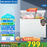 美菱（MeiLing）冰柜220升冷柜双温双箱家用商用冷柜顶开门双温卧式一级能效冷藏冷冻小冰柜节能省电小冰箱 BCD-220DT 每天耗电0.51度 220L