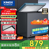 星星（XINGX）300升家用减霜净味薄门冰柜 冷藏冷冻转换冷柜 节能顶开冰箱 BD/BC-300KE国家补贴