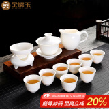 金镶玉 功夫茶具套装 白瓷陶瓷茶壶茶杯公道杯羊脂玉瓷套组 白瓷映雪茶具