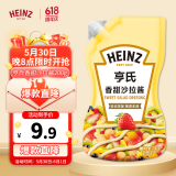 亨氏(Heinz) 沙拉酱 香甜沙拉酱 蔬菜水果沙拉寿司酱 200g袋装