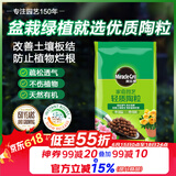 美乐棵陶粒土园艺植物花盆垫底拌土保水保温透气基质营养土颗粒土6L