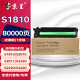 京呈S1810适用富士施乐Docucentre S2110 S2011 S2520 S2010 S2110NDA/S2220/S2320/S2420/S2520打印机墨粉鼓组件 S1810 再生成像鼓