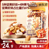 三只松鼠罐装每日坚果500g 干果核桃腰果葡萄干休闲零食 端午团购送礼