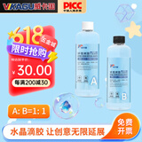 威卡固/VIKAGU 环氧树脂ab胶水晶滴胶手工diy材料高透明快干液体树脂胶1:1双组份VG325 400ml/组