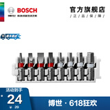 博世（BOSCH） 百变魔盒螺丝批头套筒钻头工具附件收纳盒套装 25MM一字/内六角批头8支装