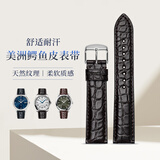 istrap鳄鱼皮表带男士真皮女表链手表配件原装适用浪琴名匠天梭阿玛尼帝陀积家万宝龙万国欧米茄手表带 深棕同色线丨银色针扣 20mm