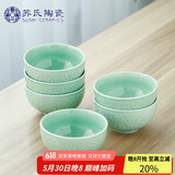苏氏陶瓷（SUSHI CERAMICS）青瓷釉陶瓷碗花开富贵米饭碗汤碗6件套装餐具